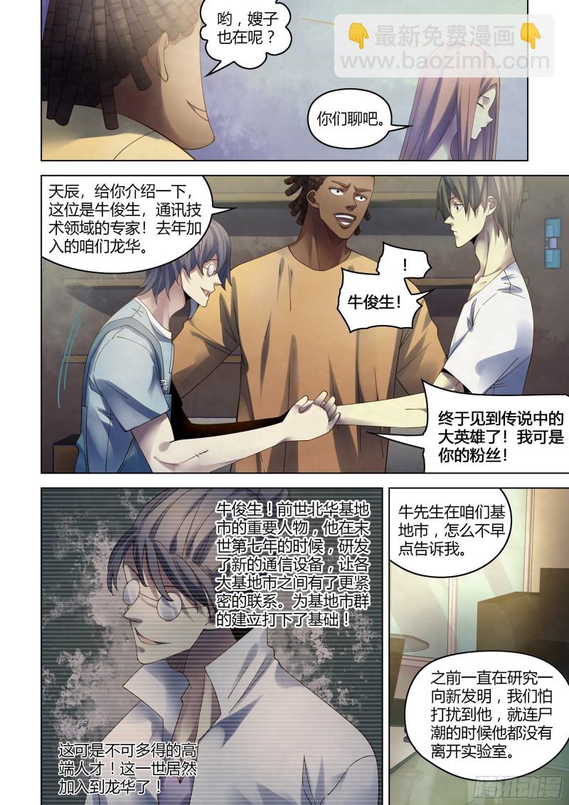 第382话-第382话