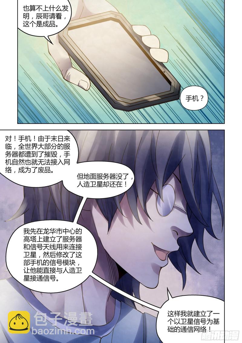 第382话-第382话