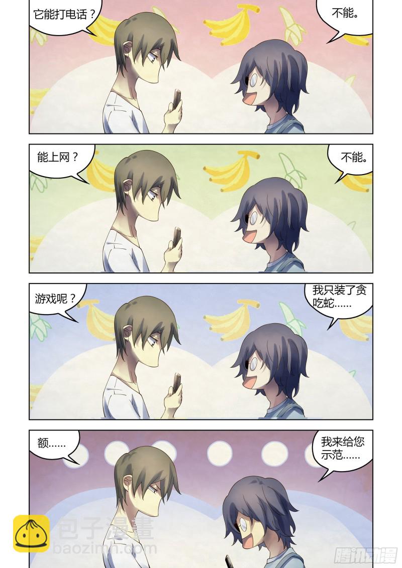 第382话-第382话