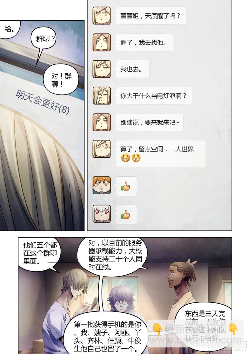 第382话-第382话