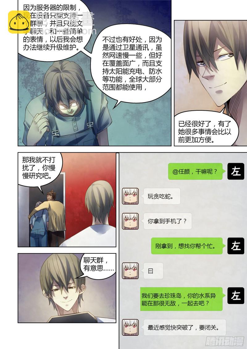 第382话-第382话