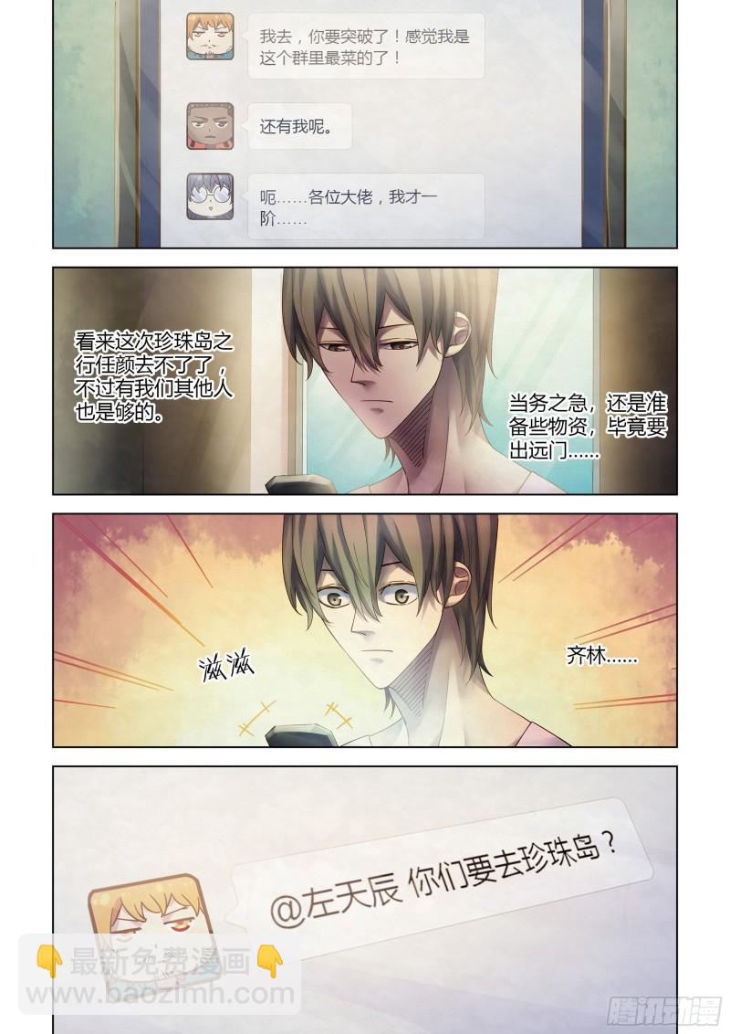 第382话-第382话