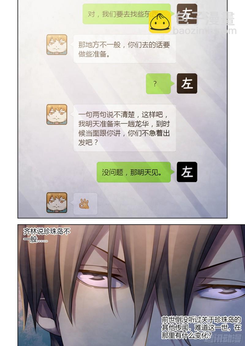 第382话-第382话