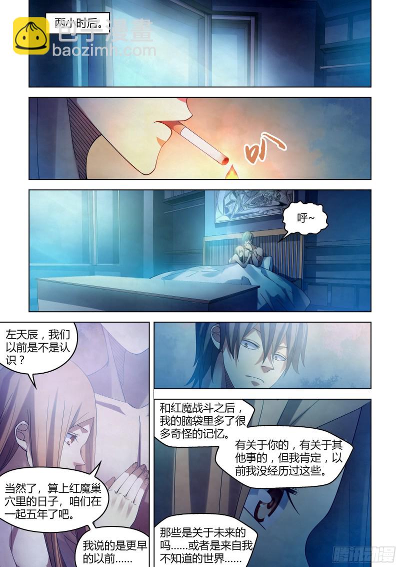 第382话-第382话