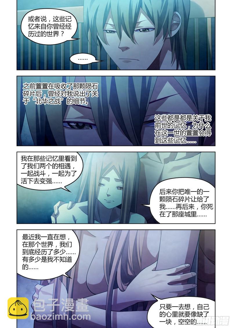 第382话-第382话