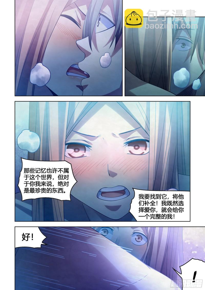 第382话-第382话