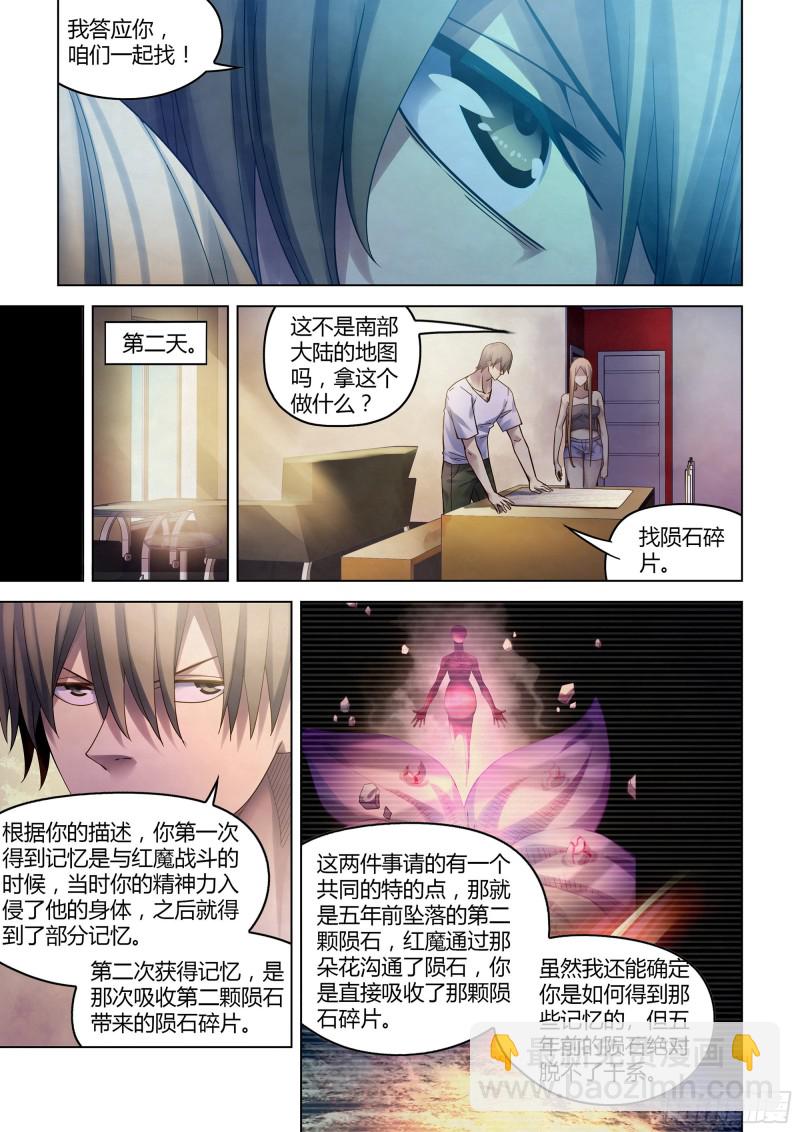 第382话-第382话