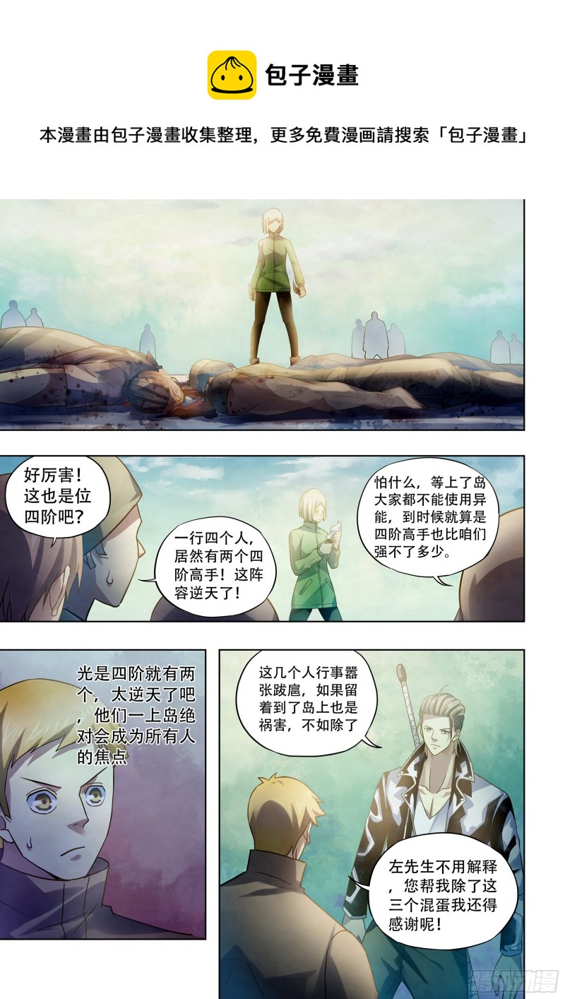 第384话-第384话