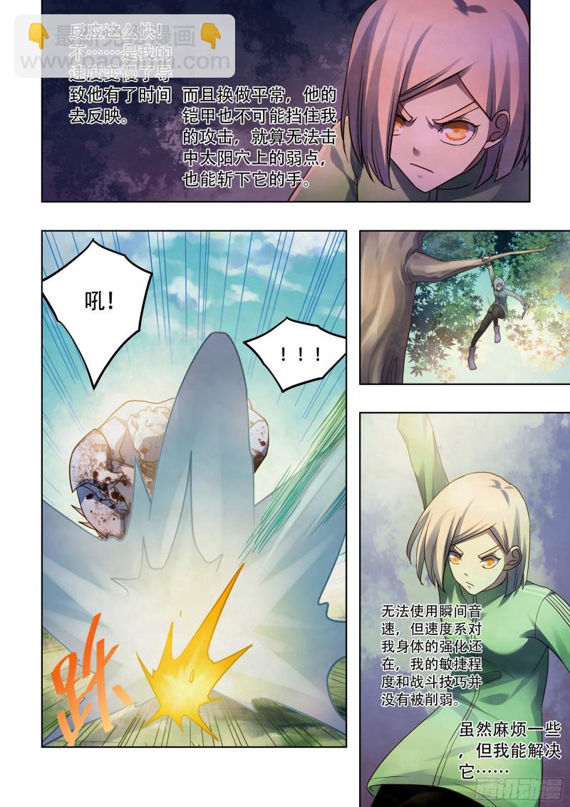 第384话-第384话