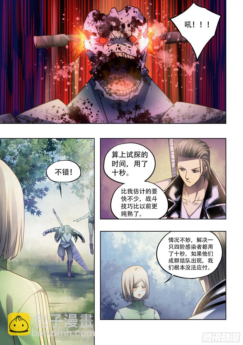 第384话-第384话