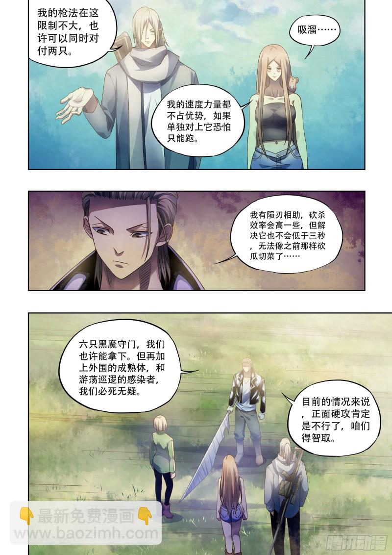 第384话-第384话
