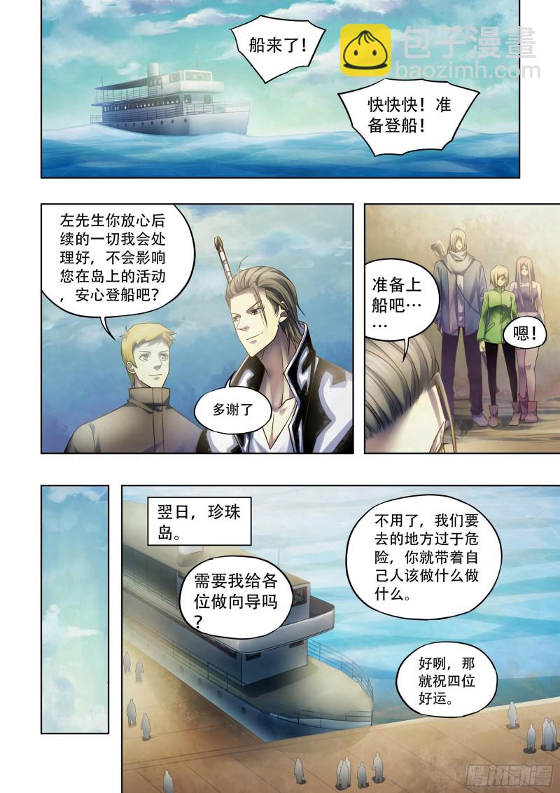 第384话-第384话