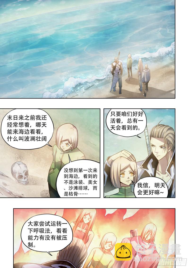 第384话-第384话