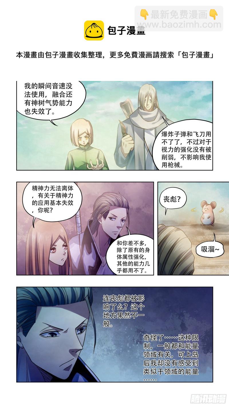 第384话-第384话
