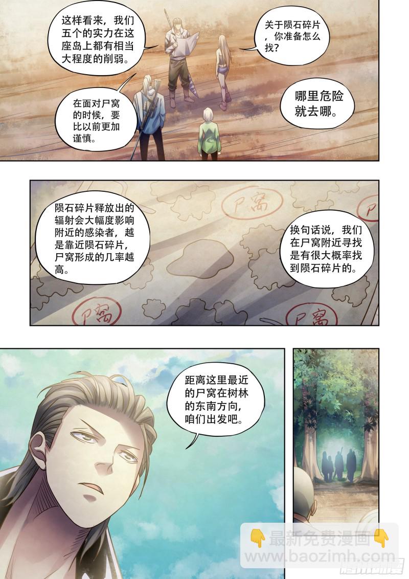 第384话-第384话