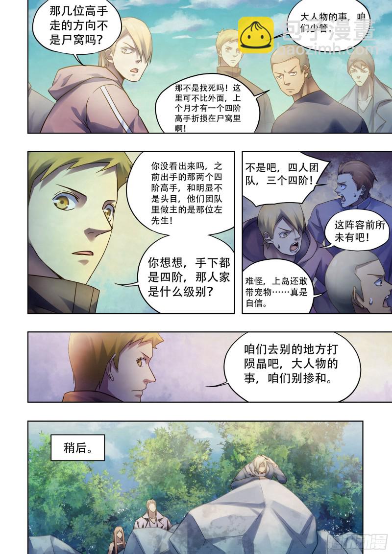 第384话-第384话