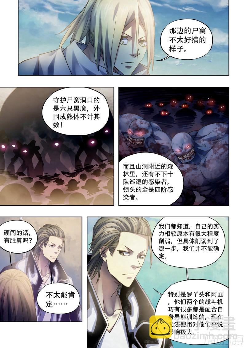 第384话-第384话