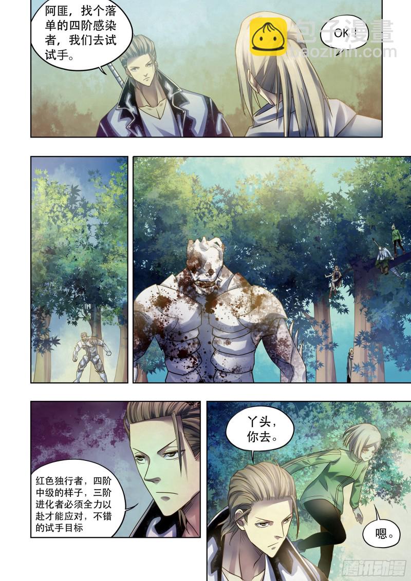 第384话-第384话