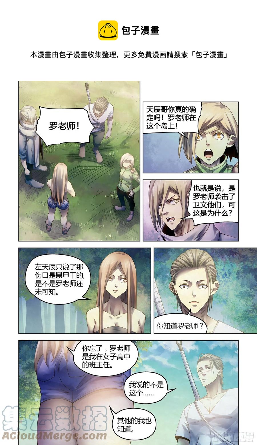 第386话-第386话