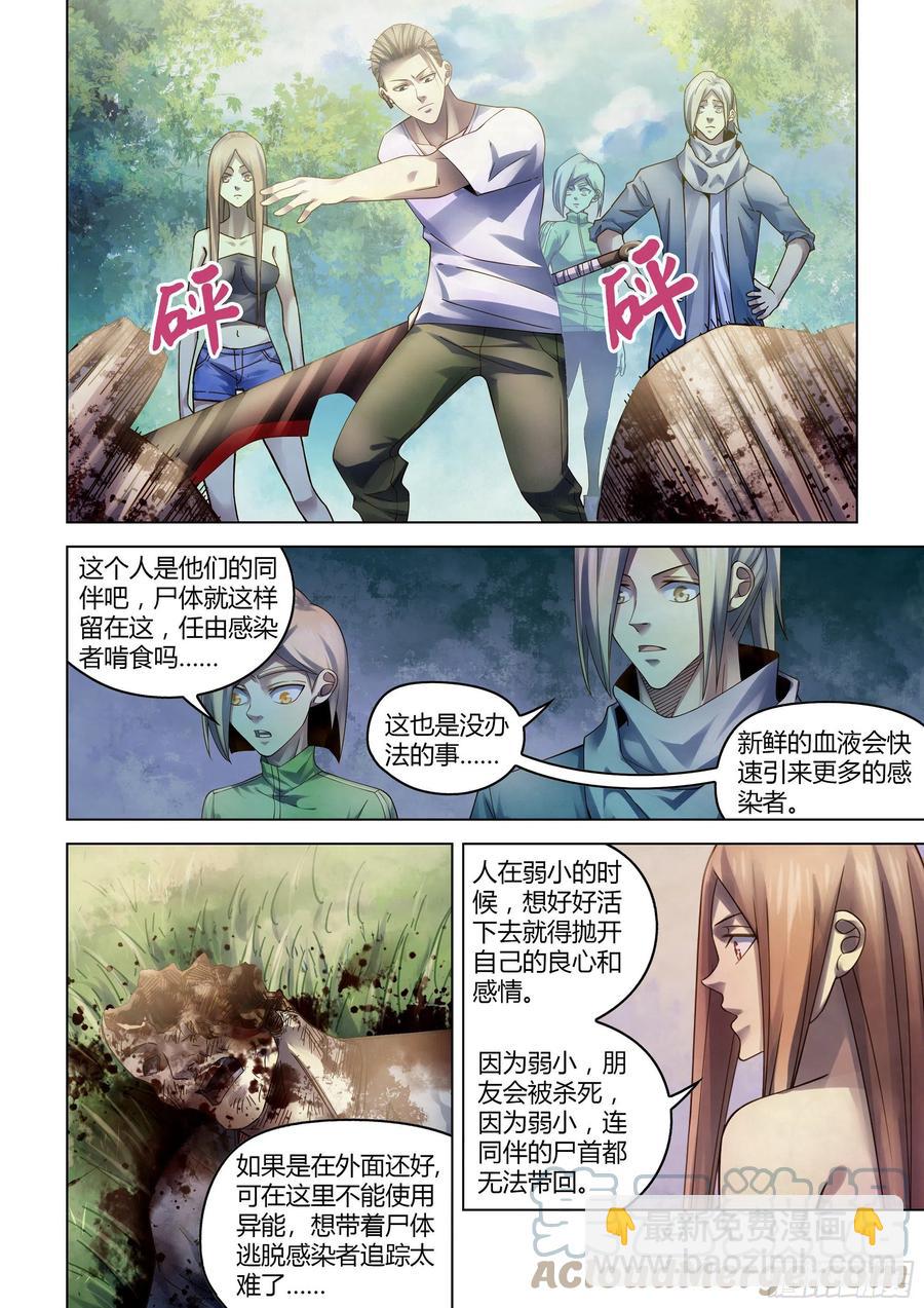 第386话-第386话
