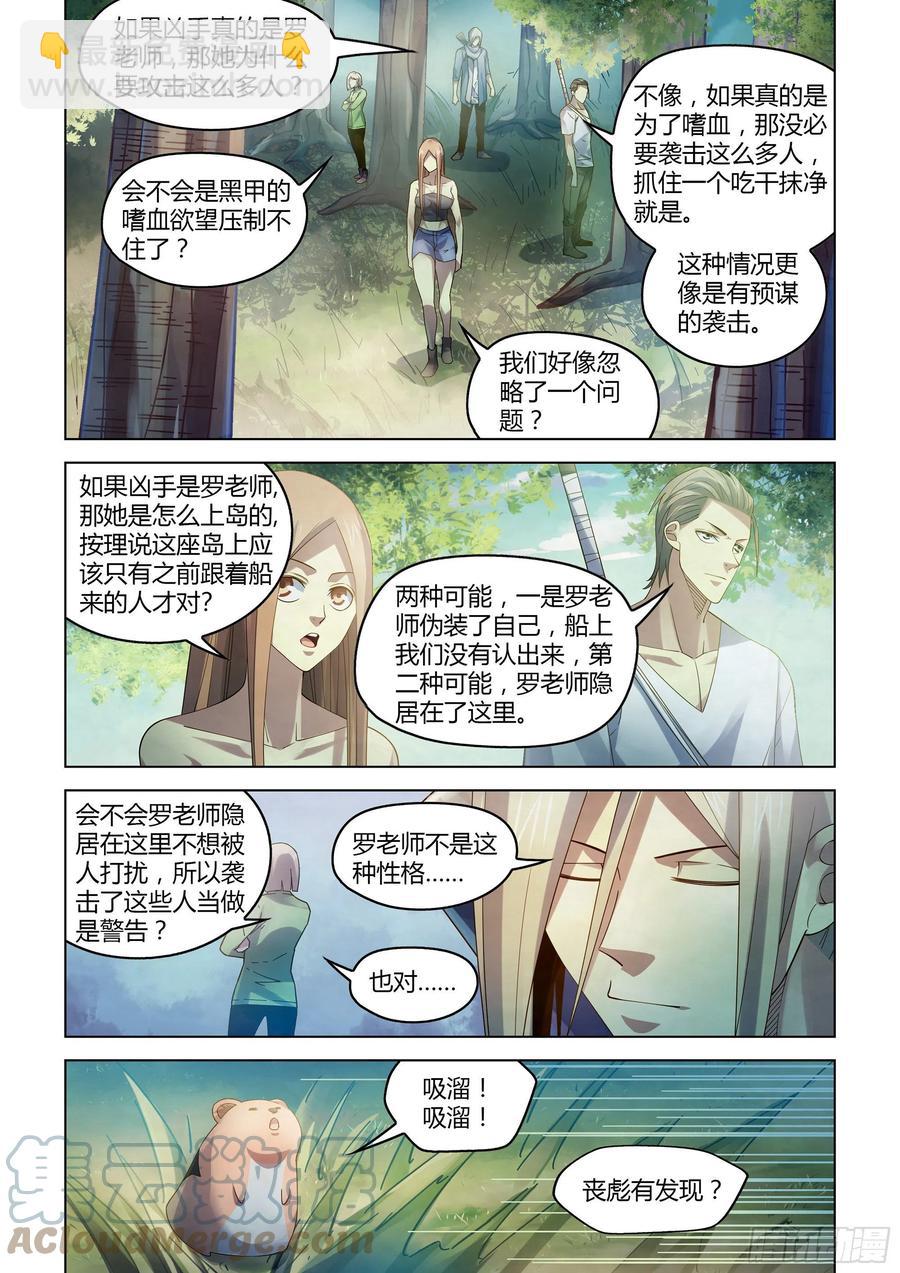 第386话-第386话
