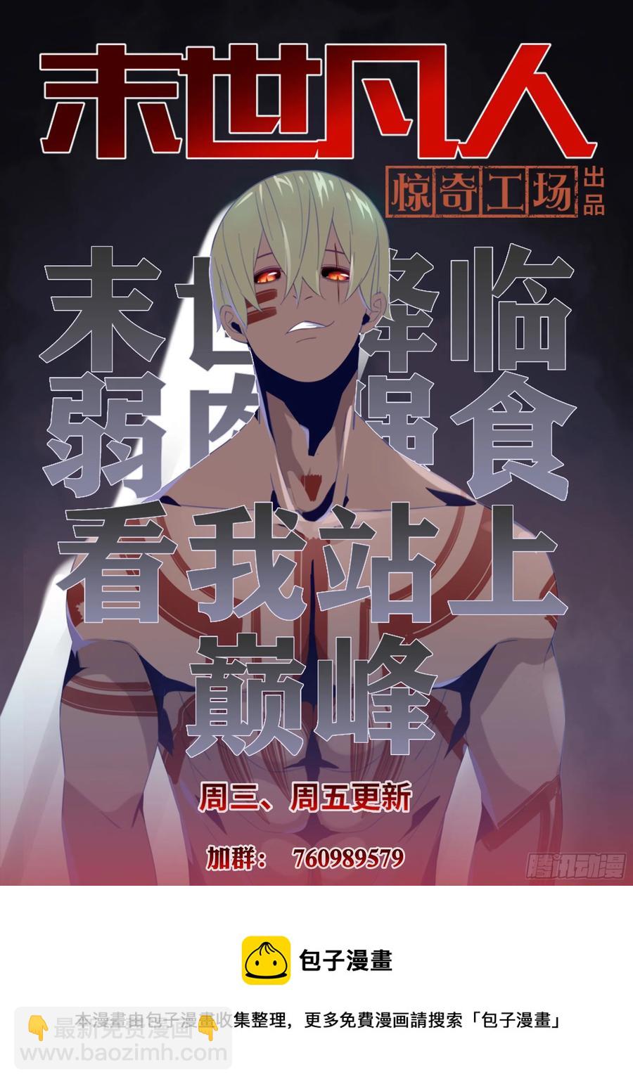 第386话-第386话