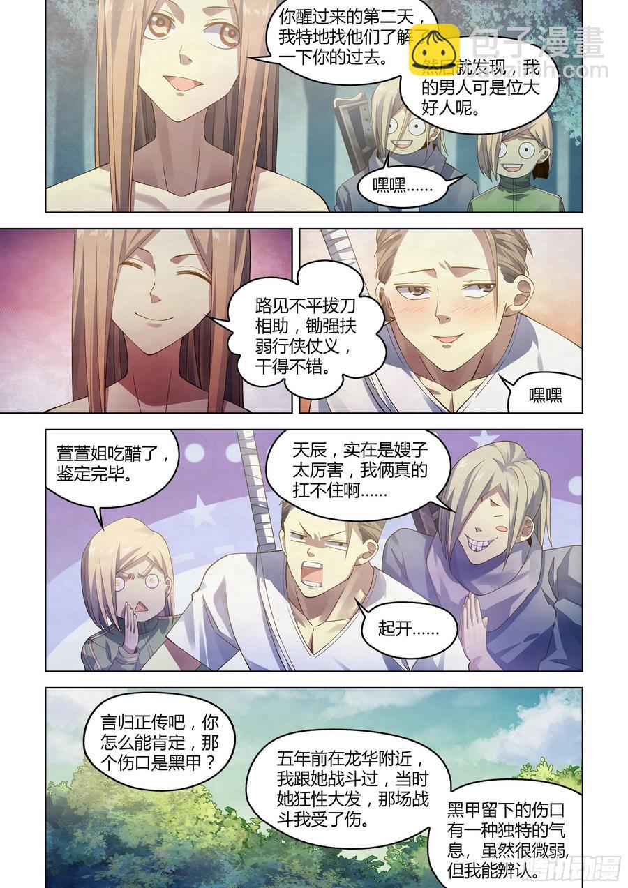 第386话-第386话