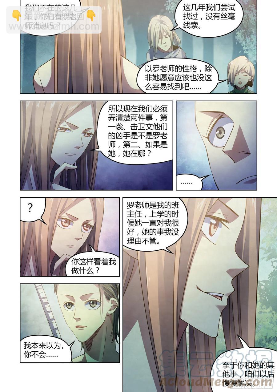 第386话-第386话