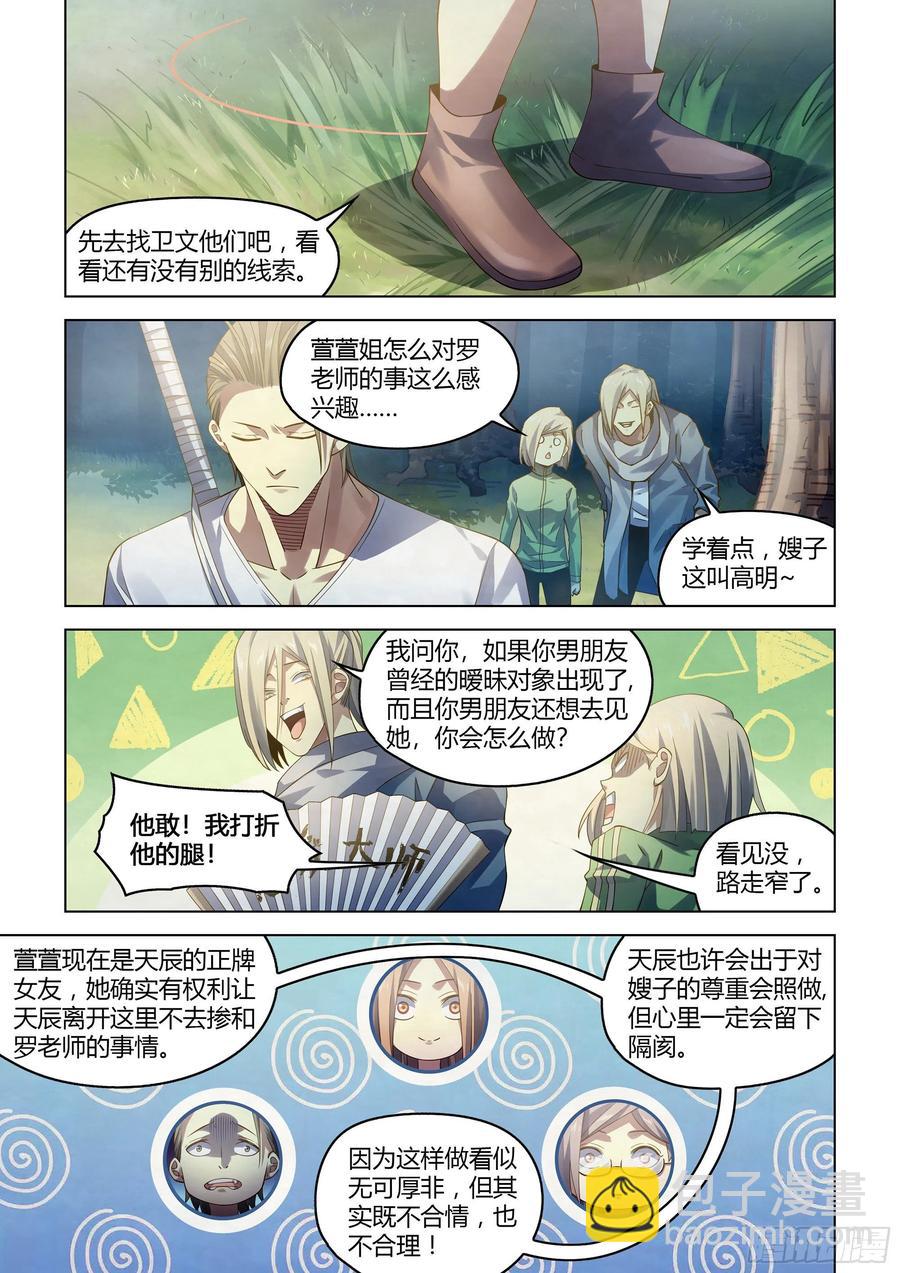 第386话-第386话