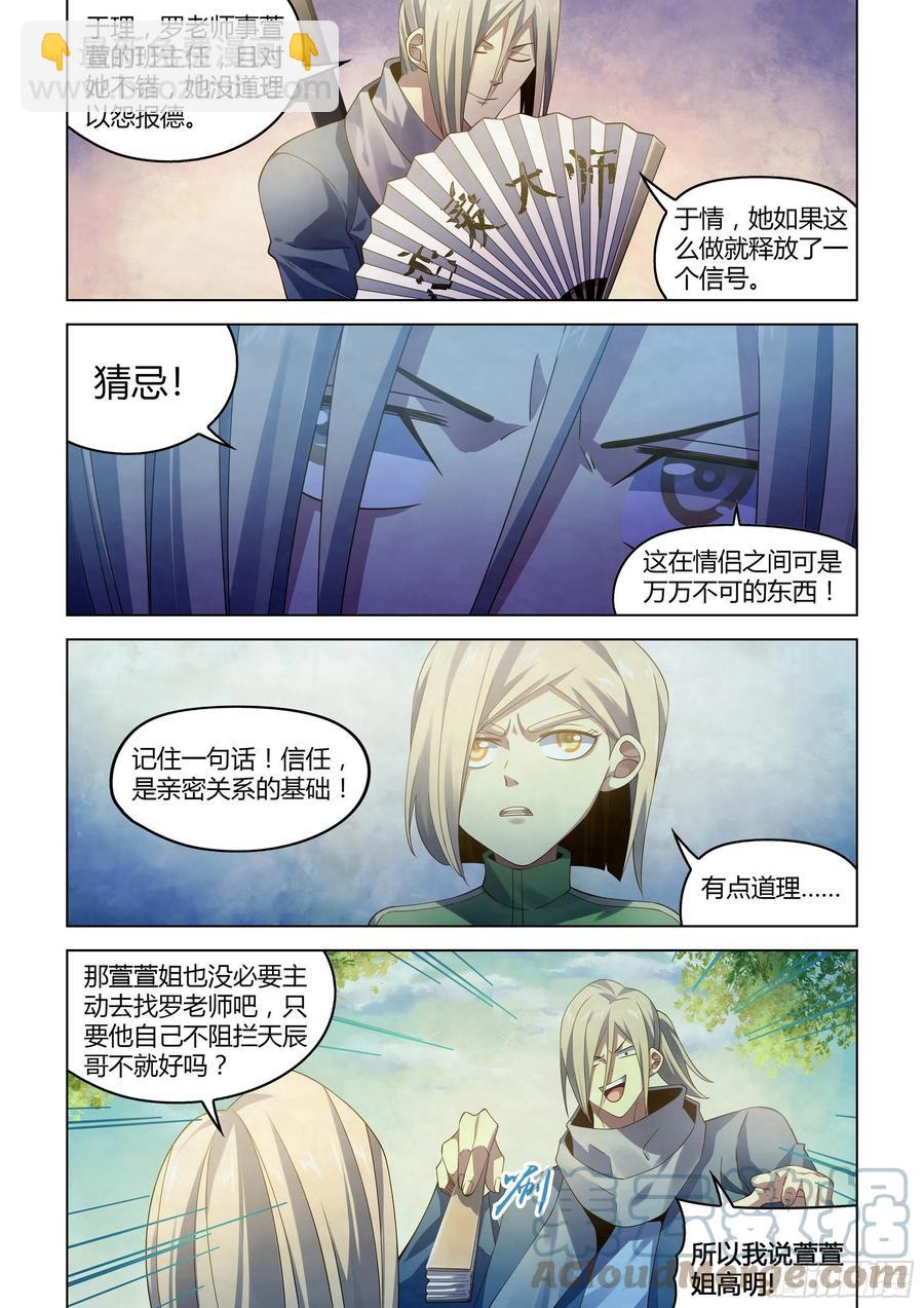 第386话-第386话