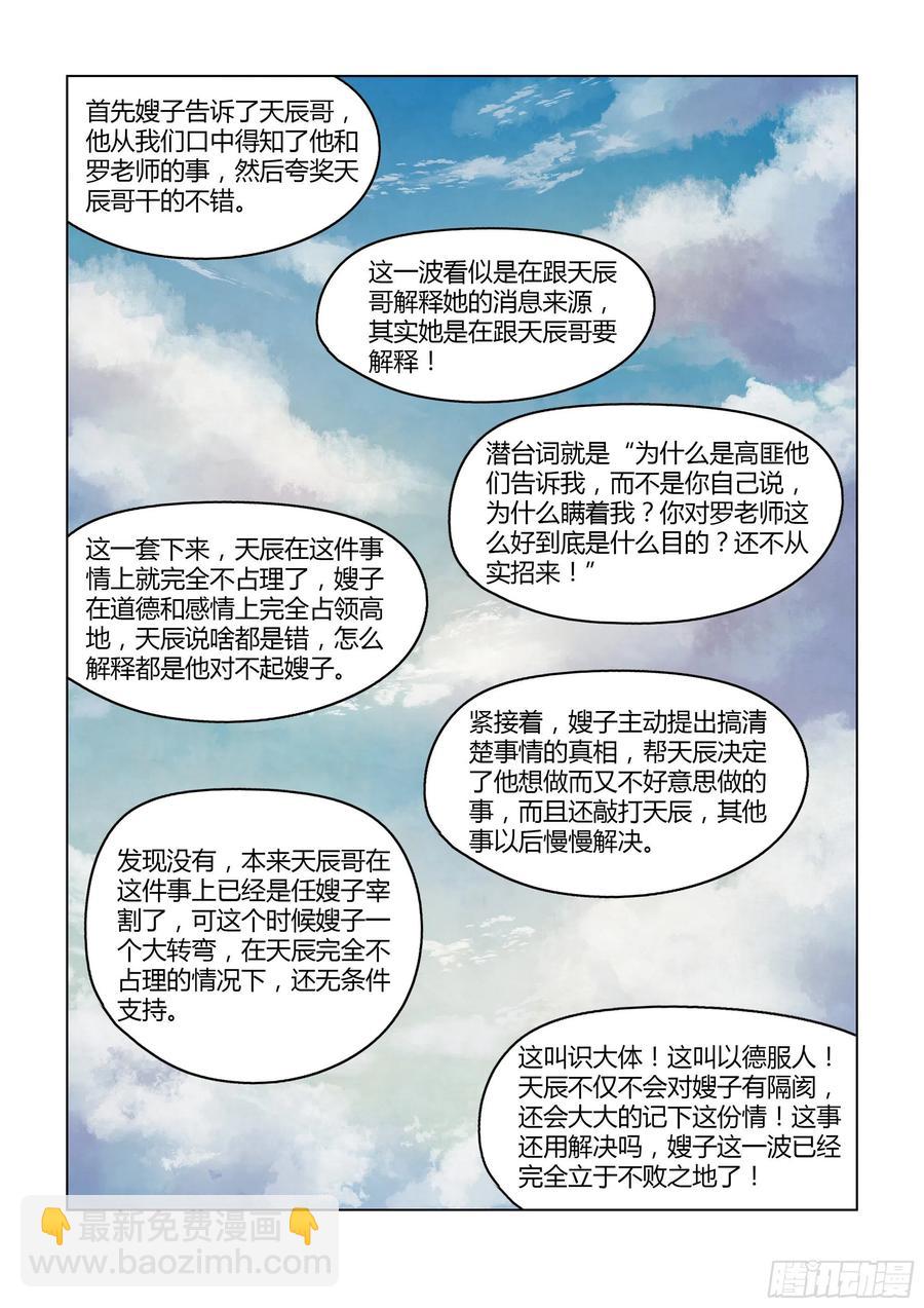 第386话-第386话