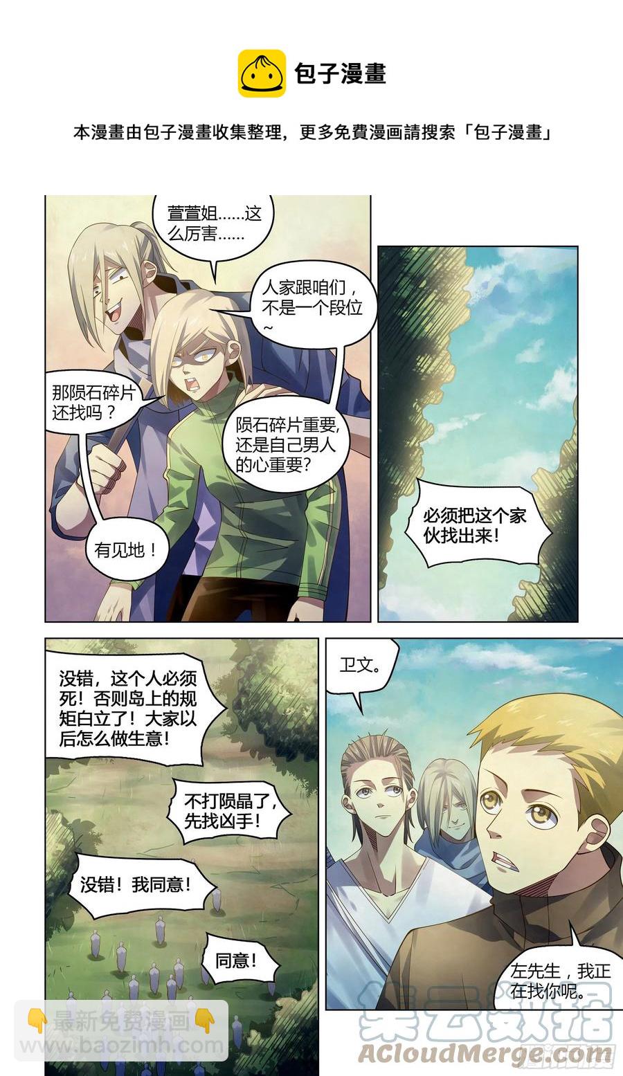 第386话-第386话