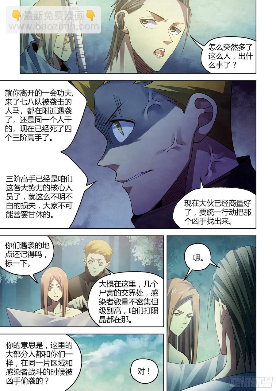 第386话-第386话