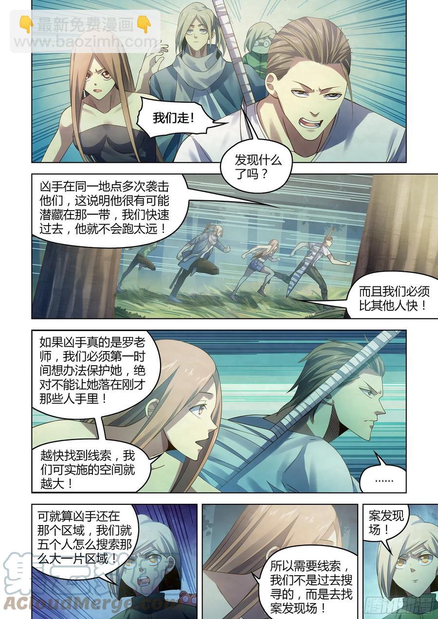 第386话-第386话
