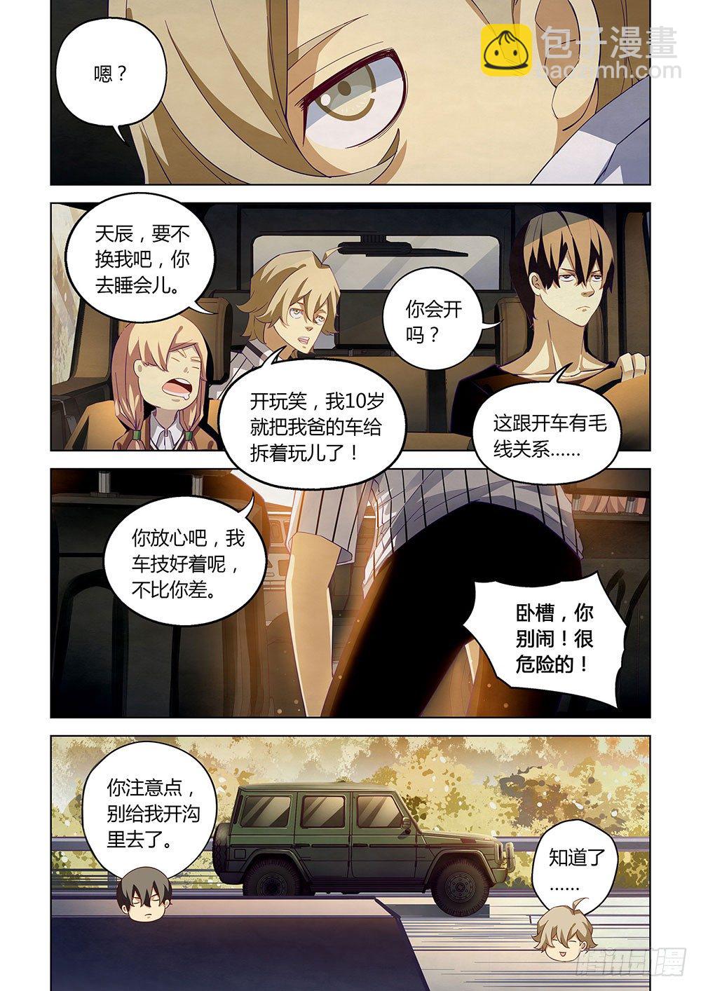 第40话-第40话