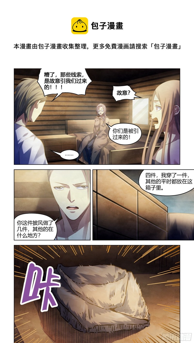 第388话-第388话
