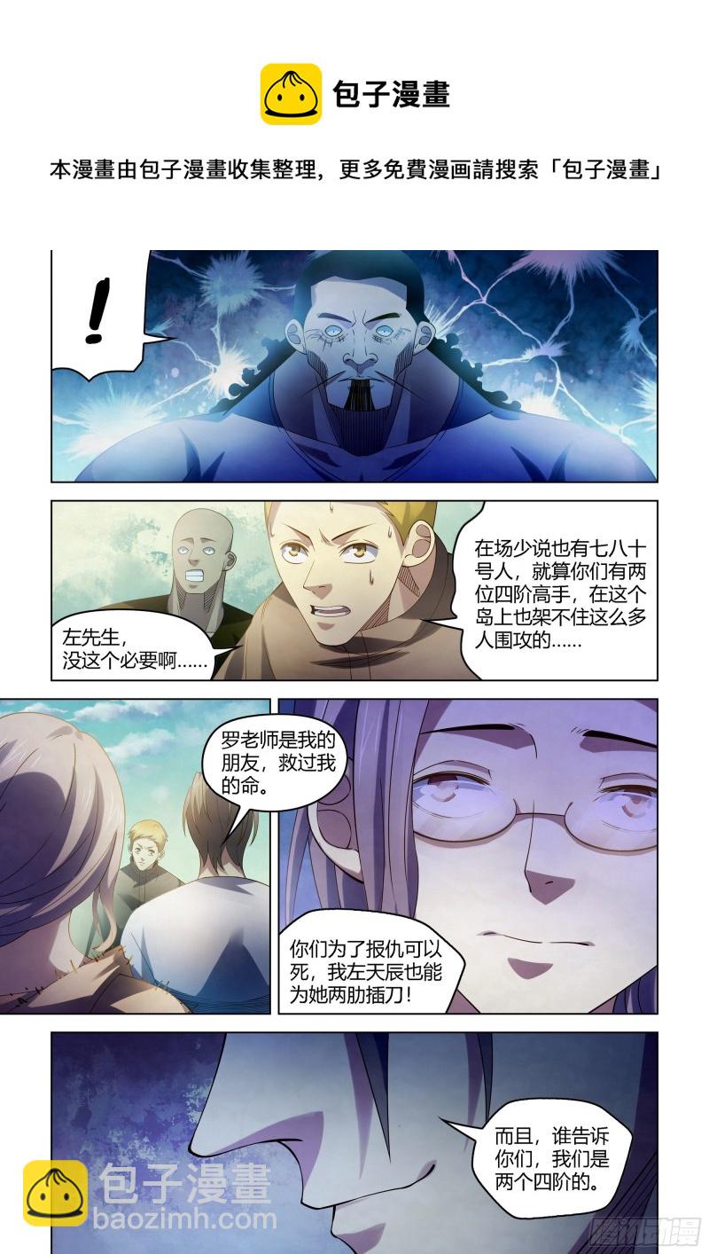 第388话-第388话
