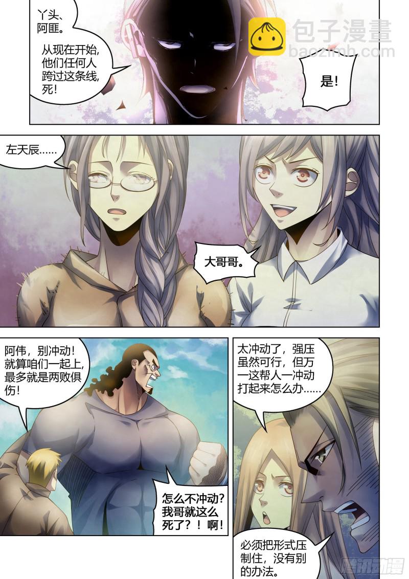 第388话-第388话