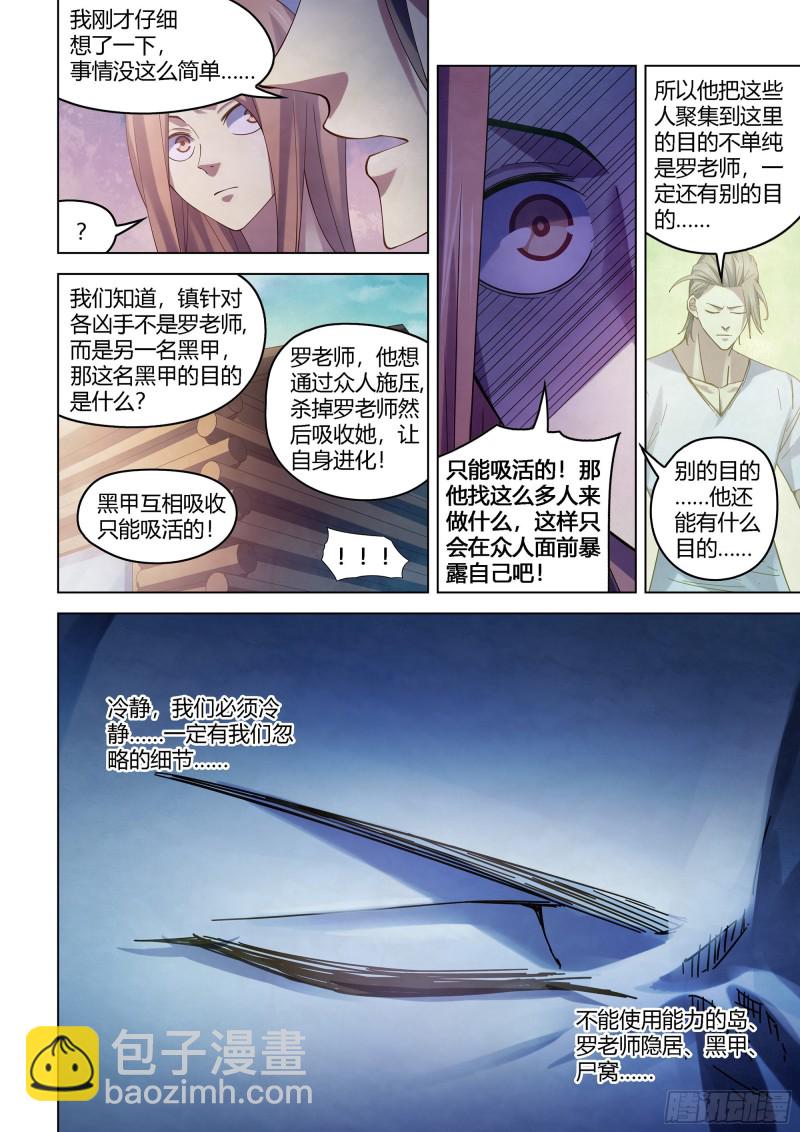 第388话-第388话