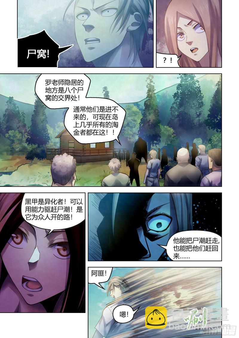 第388话-第388话