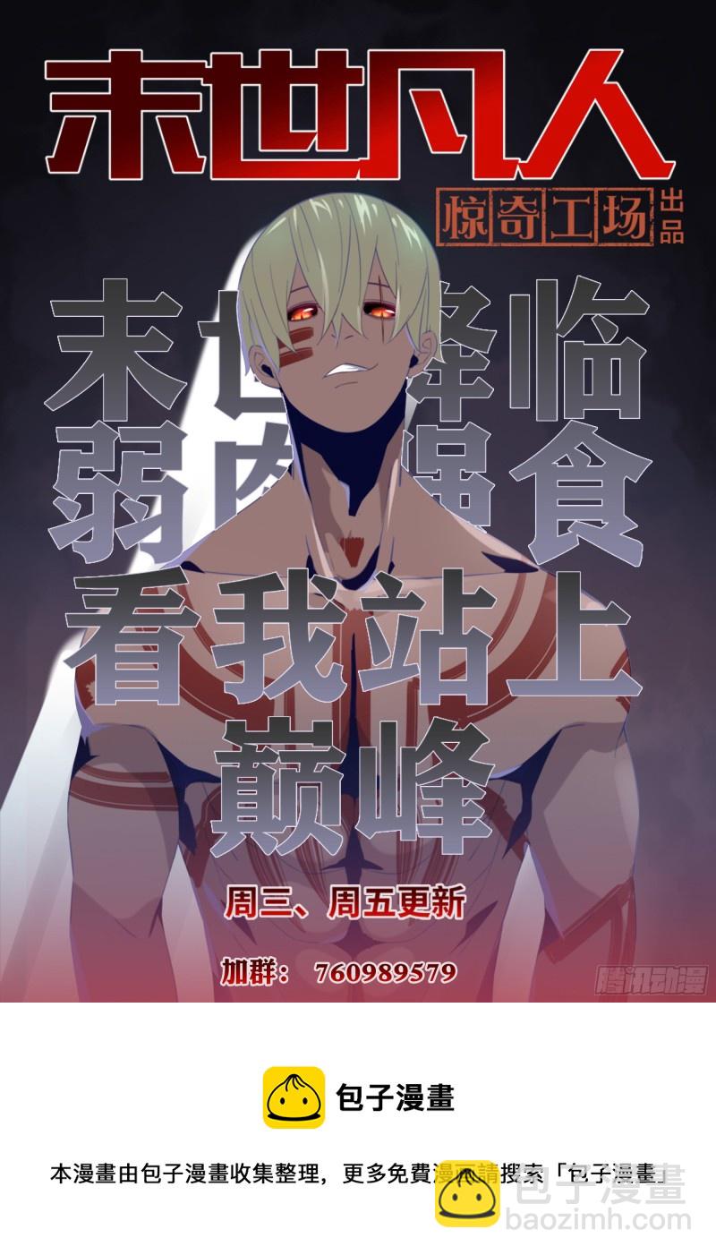 第388话-第388话