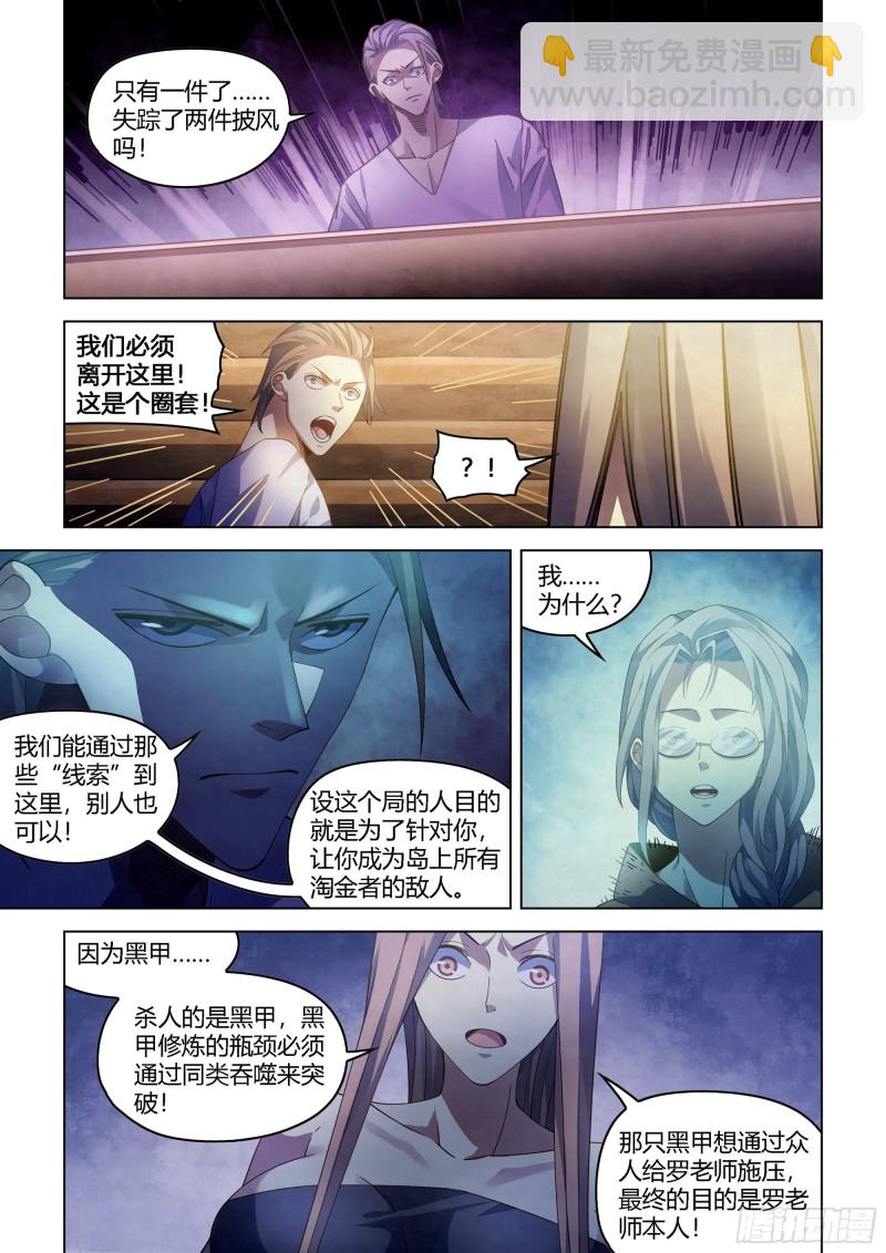 第388话-第388话
