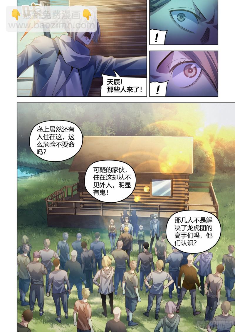 第388话-第388话