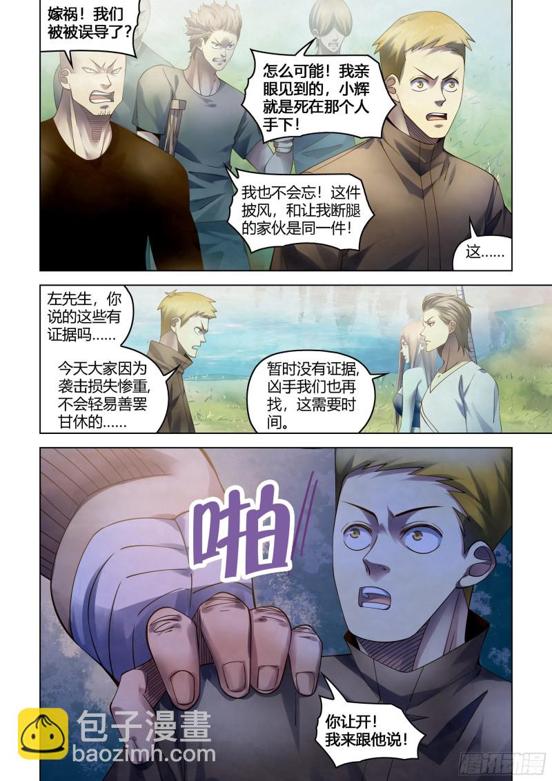 第388话-第388话