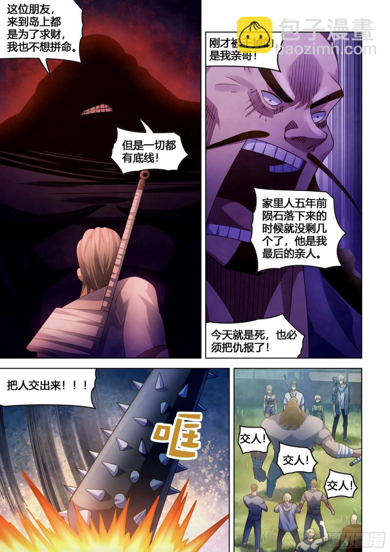 第388话-第388话