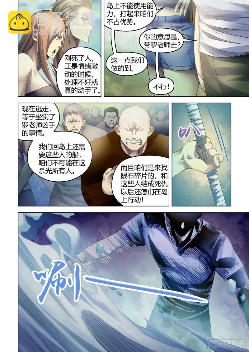 第388话-第388话