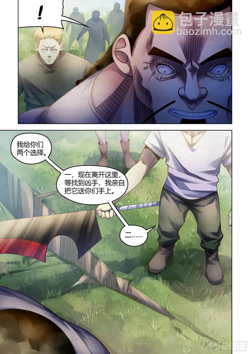 第388话-第388话