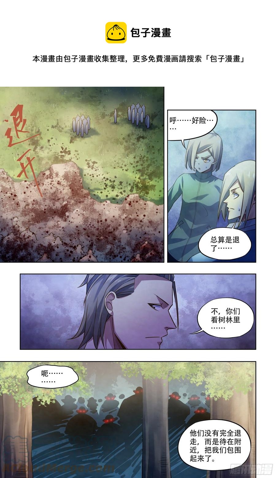 第390话-第390话