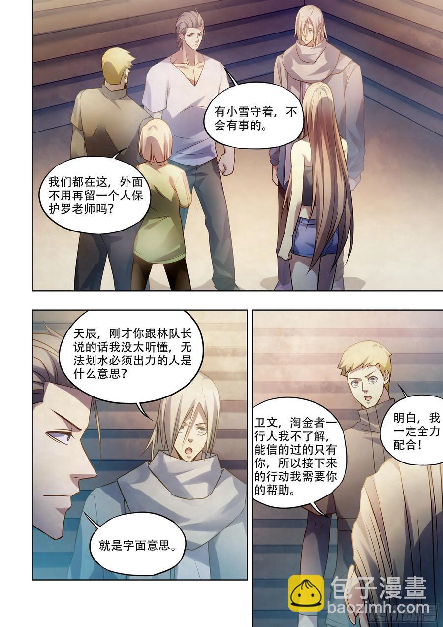 第390话-第390话