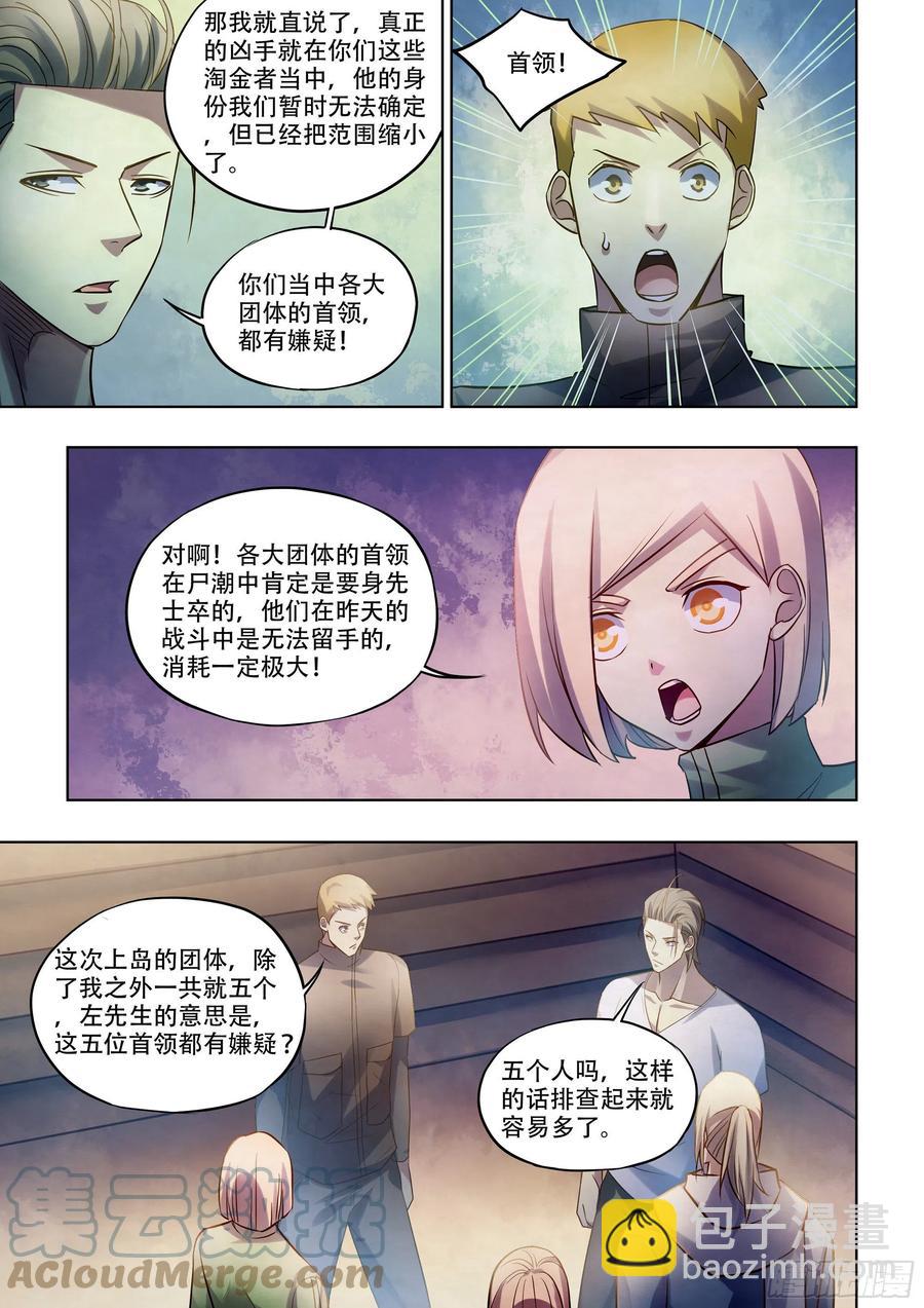 第390话-第390话